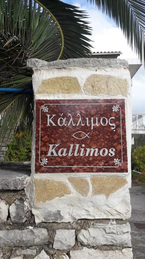 Kallimos Василики Экстерьер фото